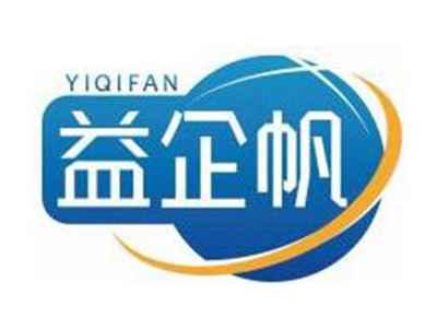益企帆YIQIFAN