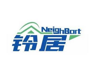 铃居NeighBort