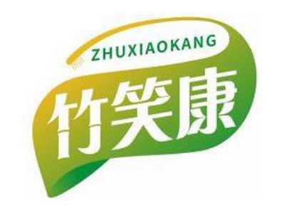 竹笑康ZHUXIAOKANG