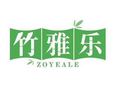 竹雅乐ZOYEALE