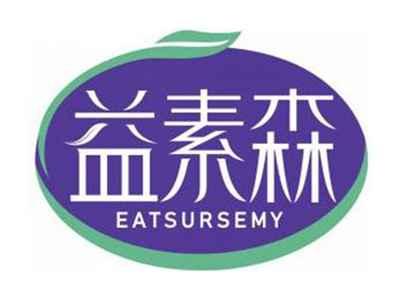 益素森EATSURSEMY
