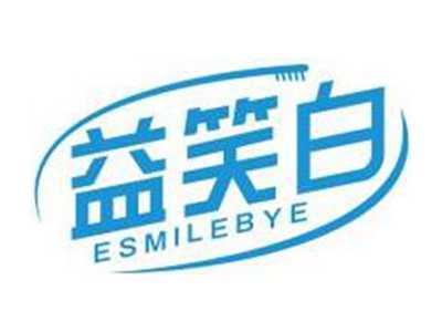 益笑白ESMILEBYE