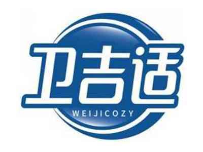 卫吉适WEIJICOZY