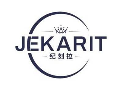 纪刻拉JEKARIT