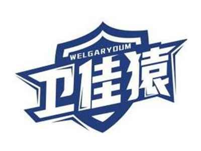 卫佳猿WELGARYOUM