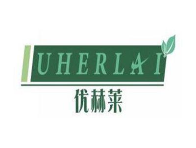 优赫莱UHERLAI
