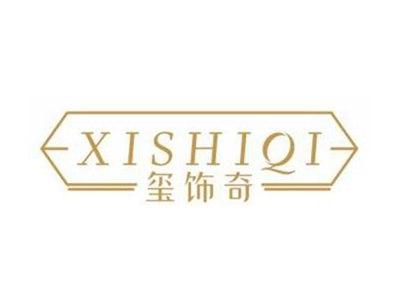 玺饰奇XISHIQI