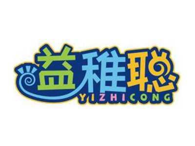 益稚聪YIZHICONG