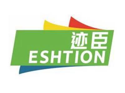 迹臣ESHTION