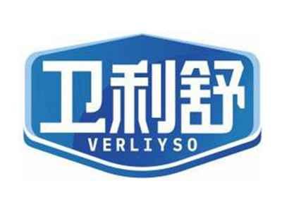 卫利舒VERLIYSO