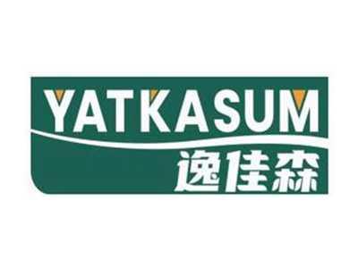 逸佳森YATKASUM