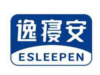 逸寝安ESLEEPEN