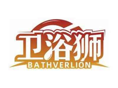 卫浴狮BATHVERLION
