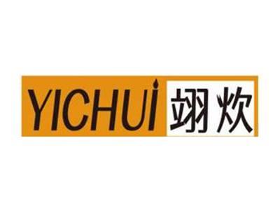 翊炊YICHUI
