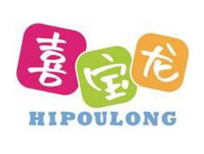 喜宝龙HIPOULONG