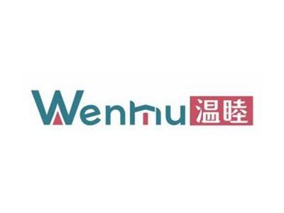 温睦WENMU