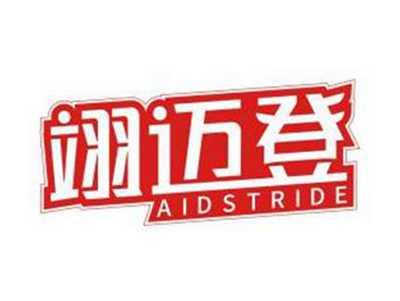 翊迈登AIDSTRIDE