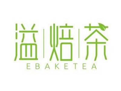 溢焙茶EBAKETEA