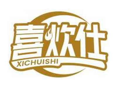 喜炊仕XICHUISHI