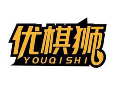 优棋狮YOUQISHI