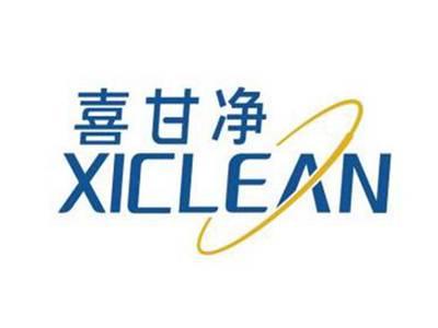 喜甘净XICLEAN