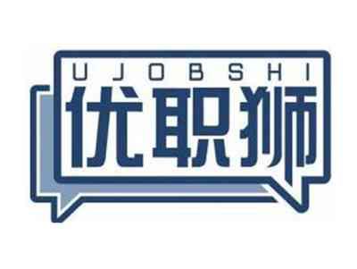 优职狮UJOBSHI
