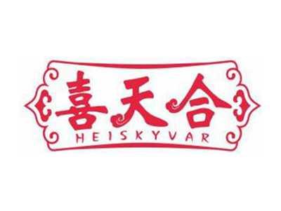 喜天合HEISKYVAR