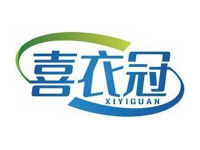 喜衣冠XIYIGUAN