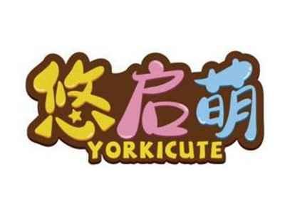 悠启萌YORKICUTE