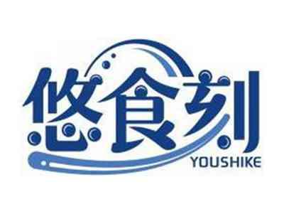 悠食刻YOUSHIKE