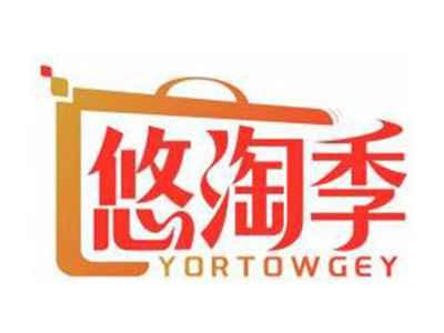 悠淘季YORTOWGEY