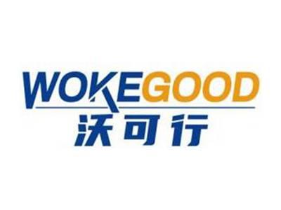 沃可行WOKEGOOD