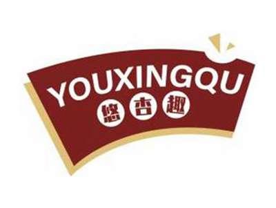 悠杏趣YOUXINGQU