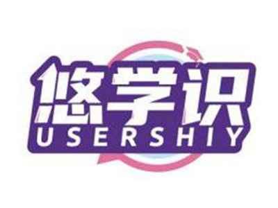 悠学识USERSHIY