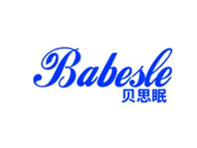 贝思眠
BABESLE