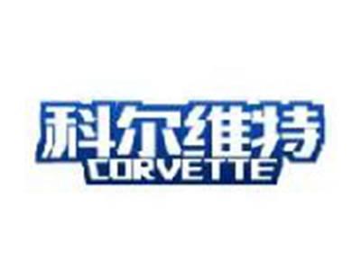 科尔维特CORVETTE