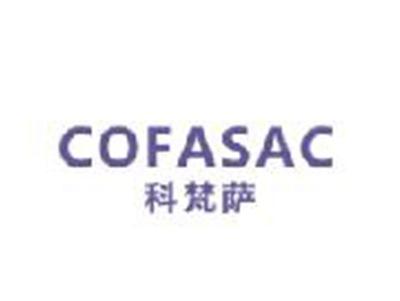 科梵萨
COFASAC