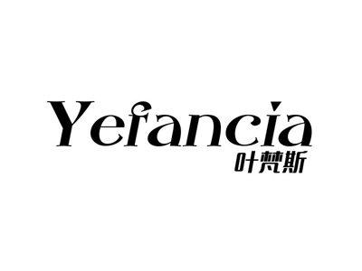 叶梵斯
YEFANCIA