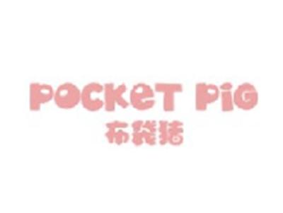 布袋猪 
POCKET PIG