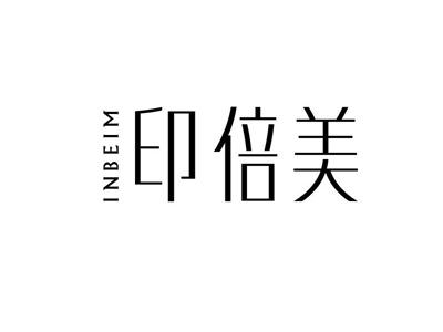 印倍美INBEIM