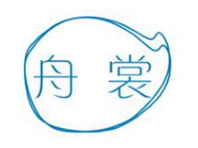 舟裳
