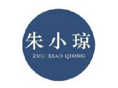 朱小琼