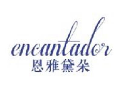 恩雅黛朵ENCANTADOR