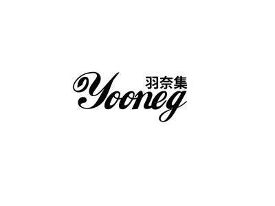 羽奈集
YOONEG