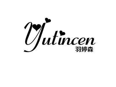 羽婷森YUTINCEN