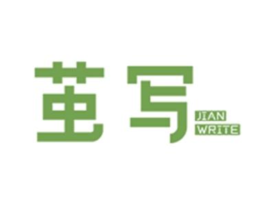 茧写JIANWRITE