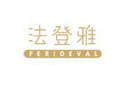 法登雅
FERIDEVAL