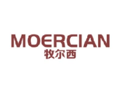 牧尔西
MOERCIAN