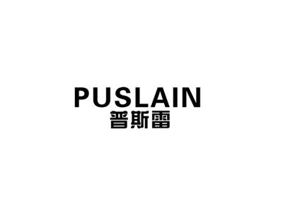 PUSLAIN普斯雷