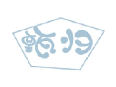 甄归